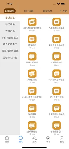 古泉园地app(古泉社区)