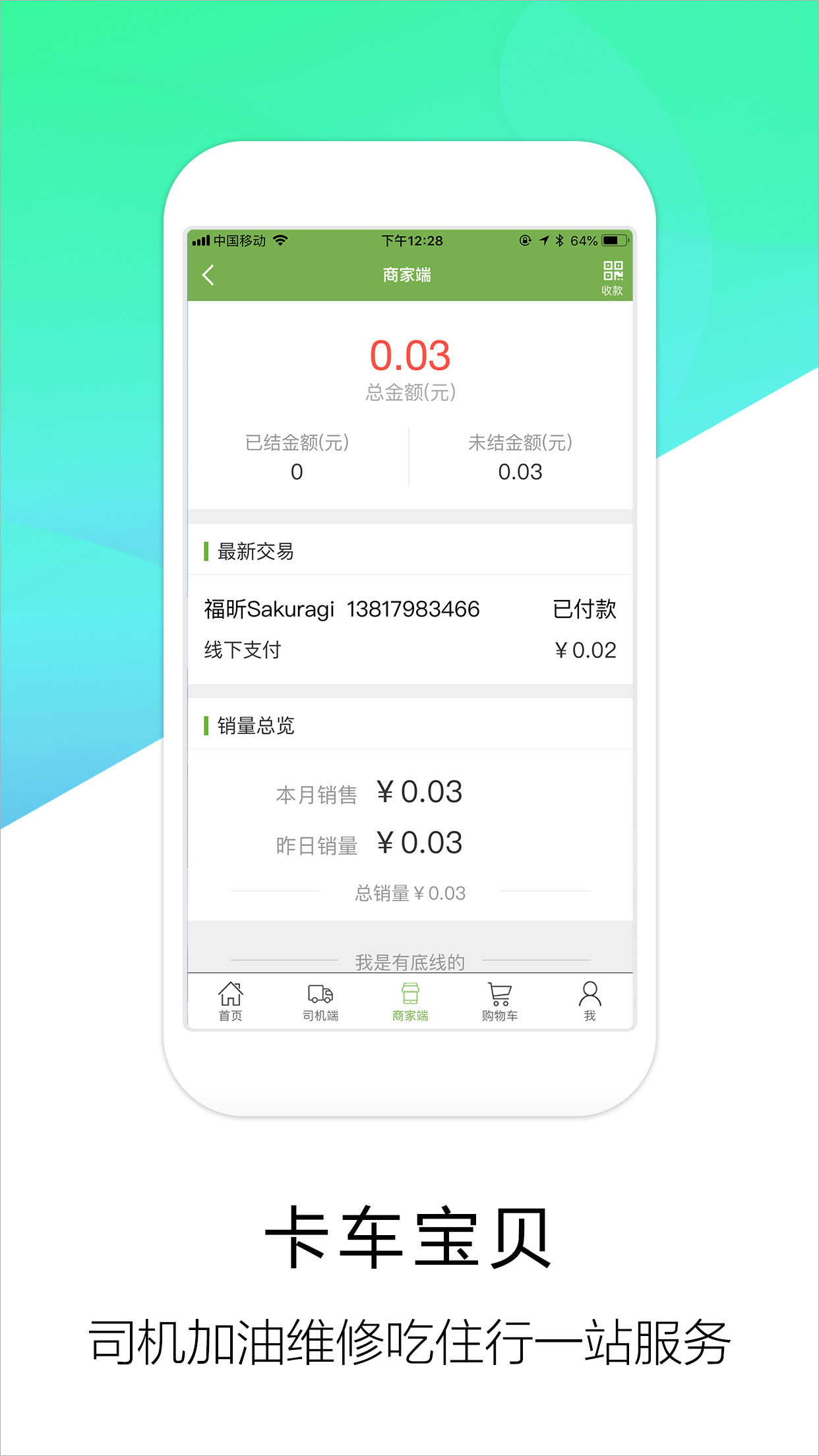 梦驼铃