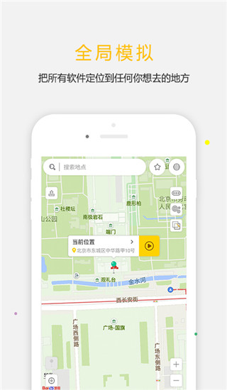 天下任我行app下载