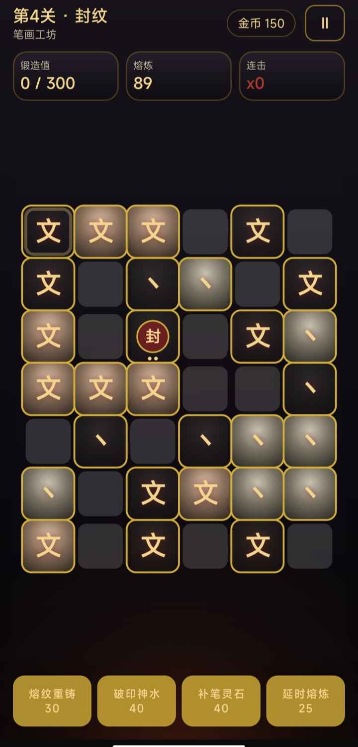 文字铸造大师