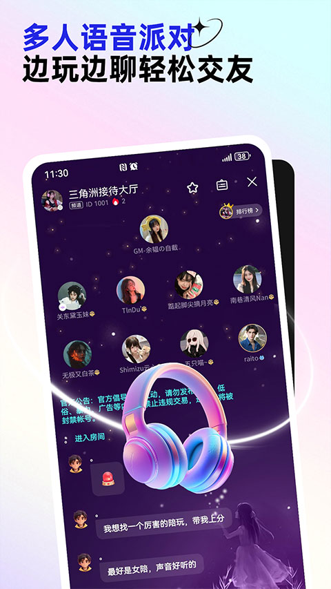东东游戏