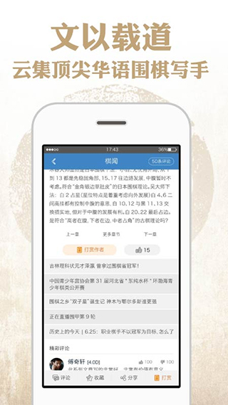 弈客围棋网页版