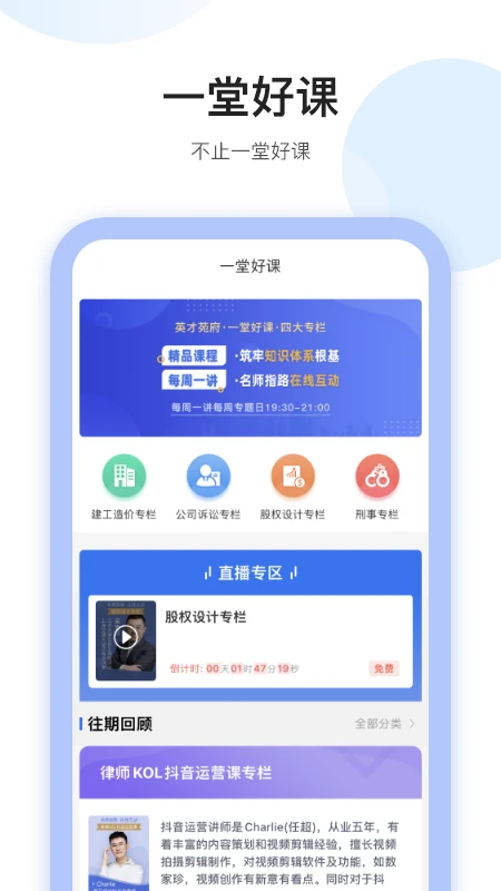 英才苑府app下载