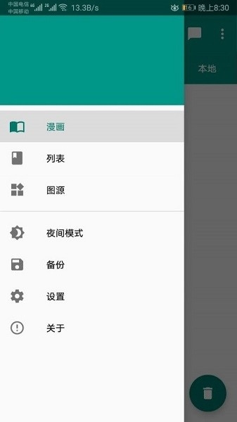 cimoc图片