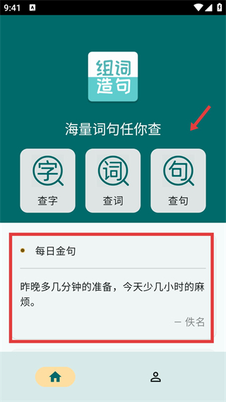 组词造句大全
