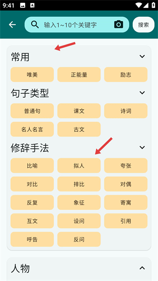 组词造句大全
