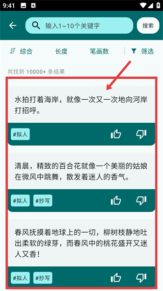 组词造句大全