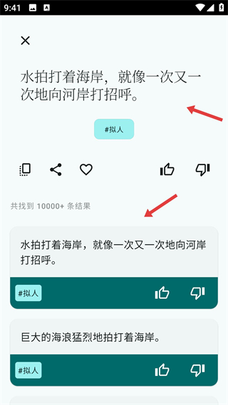 组词造句大全