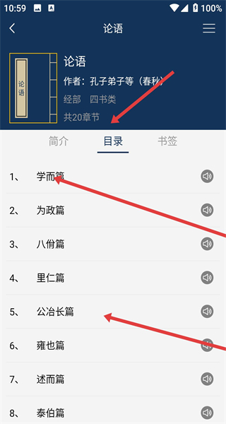 古文典籍大全