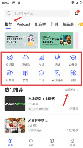 每日英语听力免费版