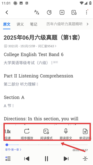 每日英语听力免费版