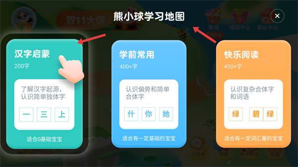 讯飞熊小球
