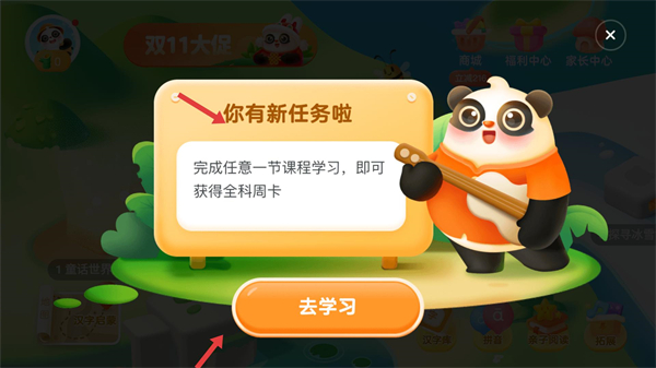 讯飞熊小球