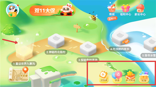 讯飞熊小球