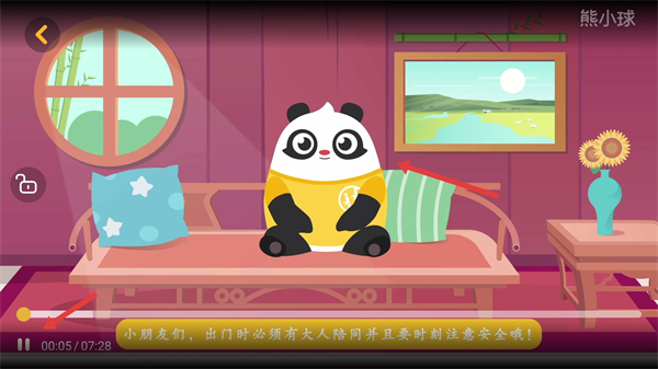 讯飞熊小球