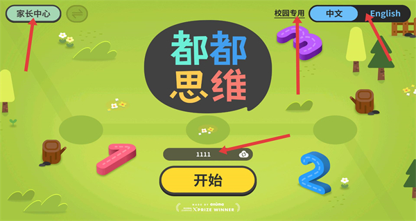 都都思维