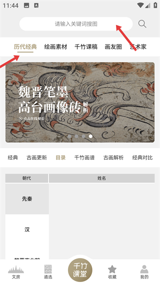 千竹书院