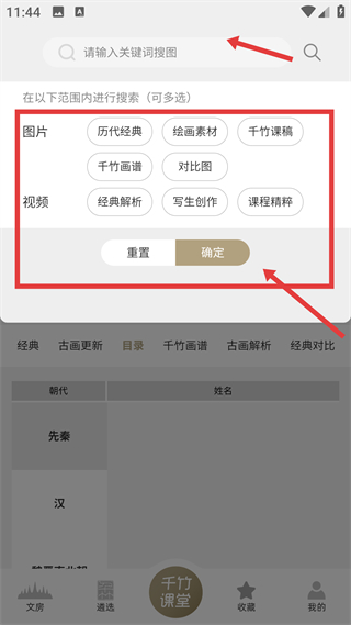千竹书院