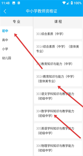 自考赢家