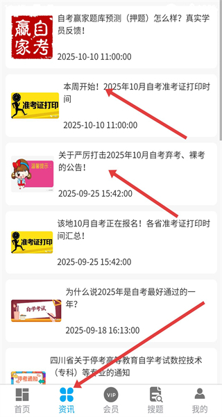 自考赢家
