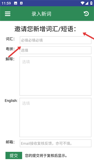 羊羊粤语