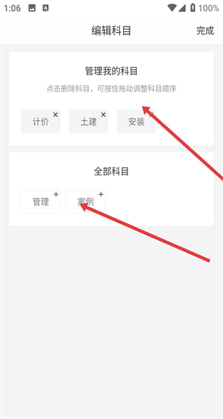 建造师快题库