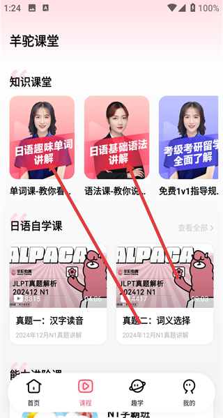 爱上学日语