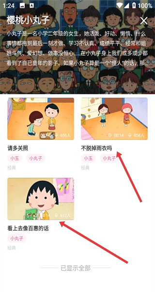 爱上学日语