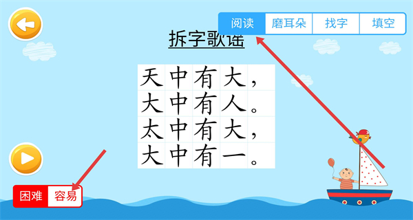 四五认字