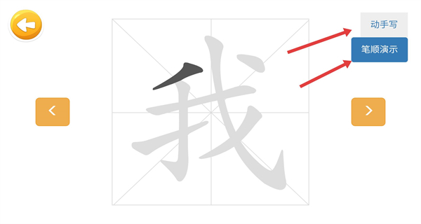 四五认字