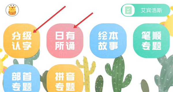 四五认字