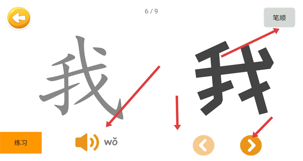 四五认字