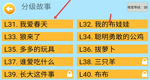 四五认字免费版