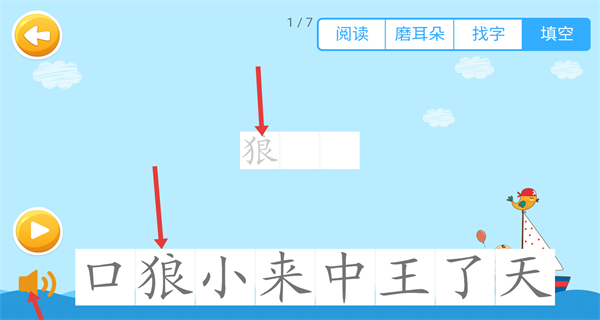 四五认字免费版