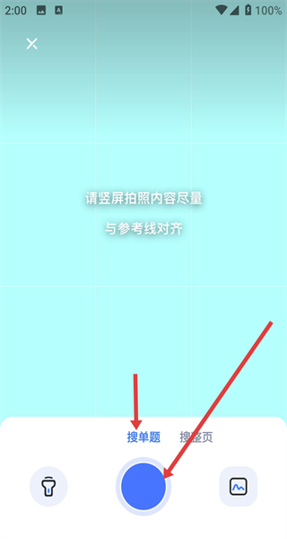 火星搜题