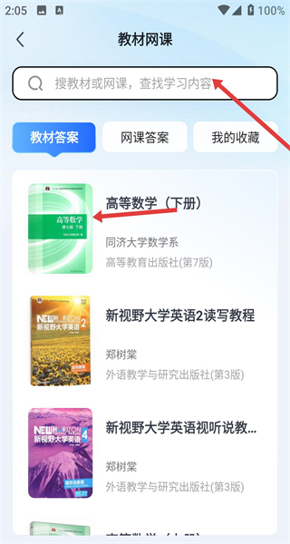 火星搜题