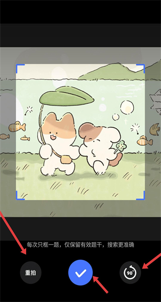 火星搜题