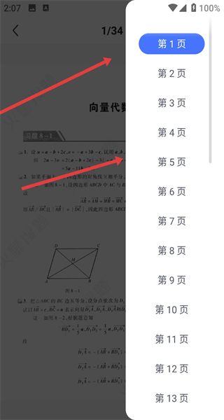 火星搜题免费版