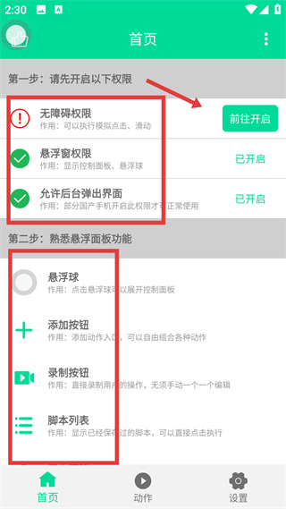 小手连点器