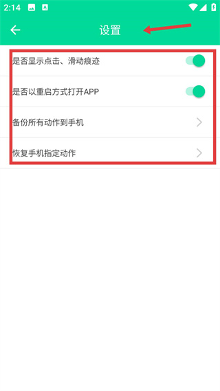 小手连点器