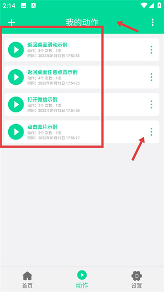 小手连点器