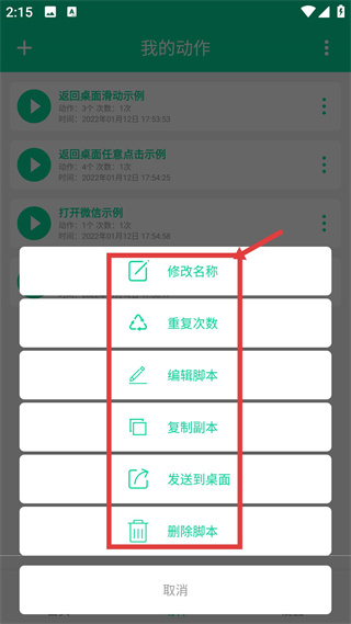小手连点器