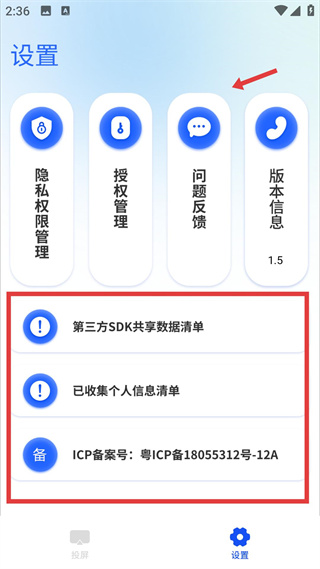 屏幕投影助手