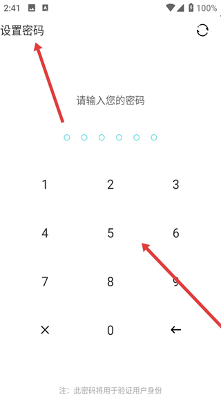 隐私文件保险箱