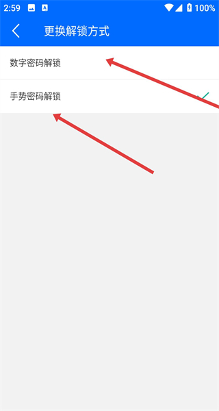 波澜应用锁