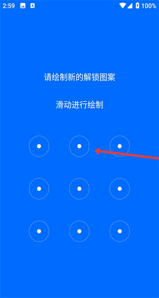 波澜应用锁