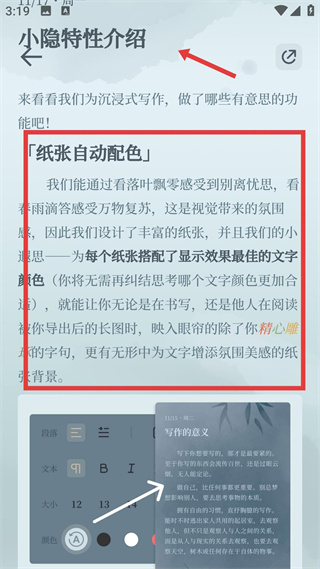 小隐笔记