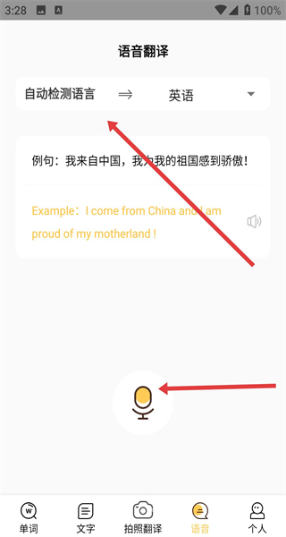 拍照翻译