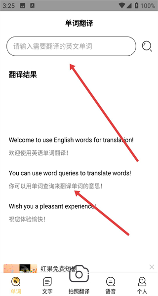 拍照翻译