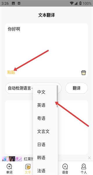 拍照翻译